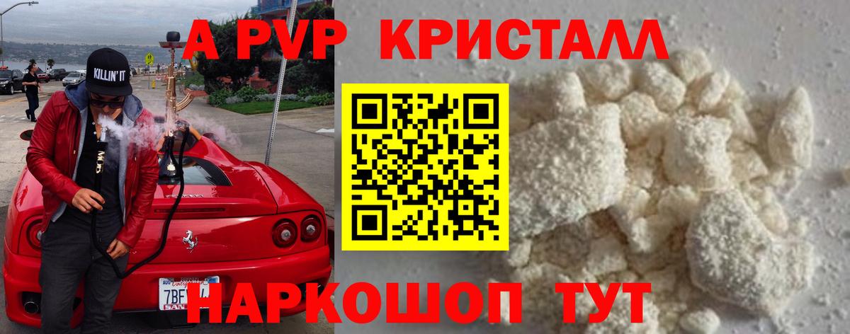 APVP крисы CK Тында
