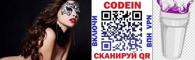 цена сайты даркнета какой сайт Кодеин Purple Drank Тында