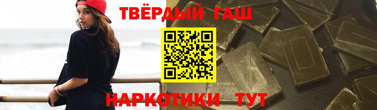 Тында  ГАШИШ индика сатива  Гашиш VHQ  ГАШИШ  Вход с VPN 