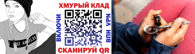 Героин Heroin как найти закладки Тында