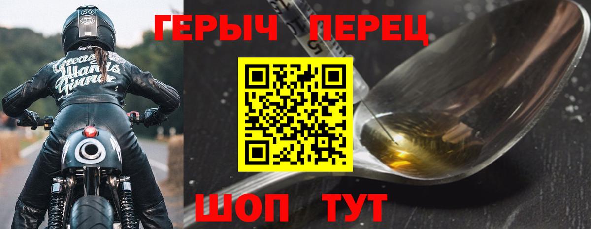 ГЕРОИН хмурый Тында