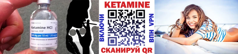 КЕТАМИН ketamine Тында