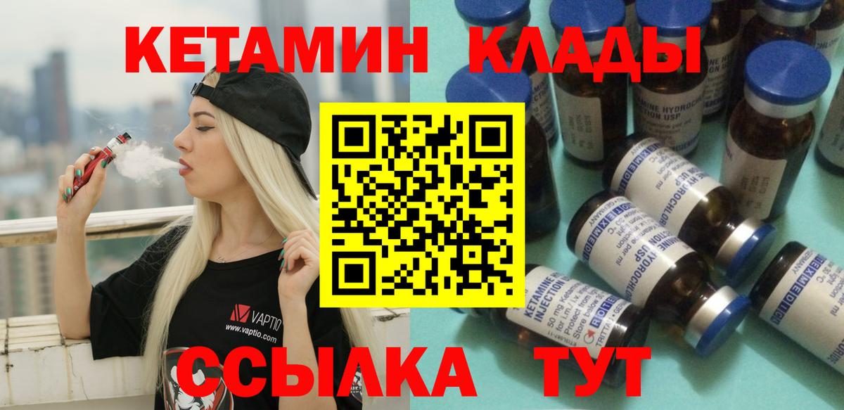 КЕТАМИН ketamine  Кетамин ketamine  Тында  Вход с VPN 