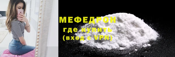 мяу мяу кристалл Пролетарск
