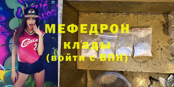 мяу мяу кристалл Пролетарск