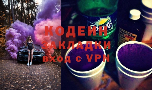 мяу мяу кристалл Пролетарск