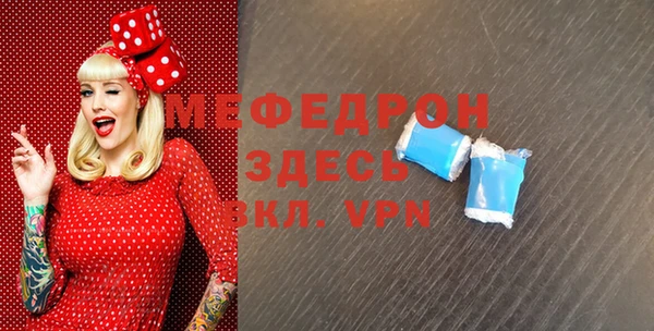 мяу мяу кристалл Пролетарск