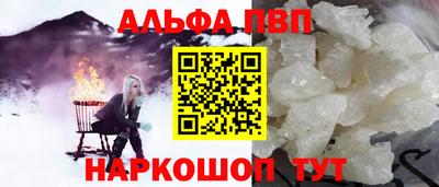 Альфа ПВП Старая Купавна