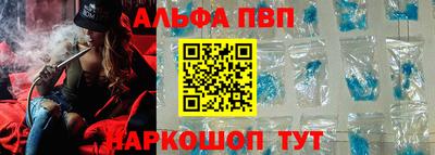 Альфа ПВП Старая Купавна