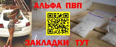 Альфа ПВП Старая Купавна
