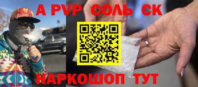 Альфа ПВП Старая Купавна