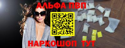 Альфа ПВП Старая Купавна