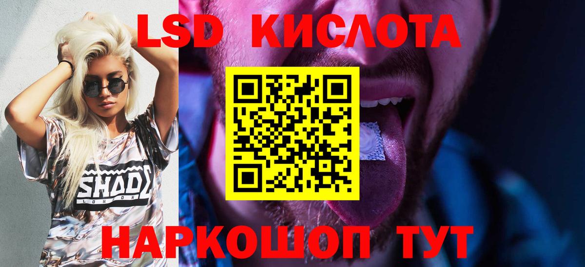 Лсд 25 экстази ecstasy Тында