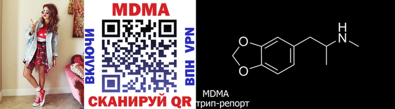 МДМА crystal  купить наркотики сайты  Тында 