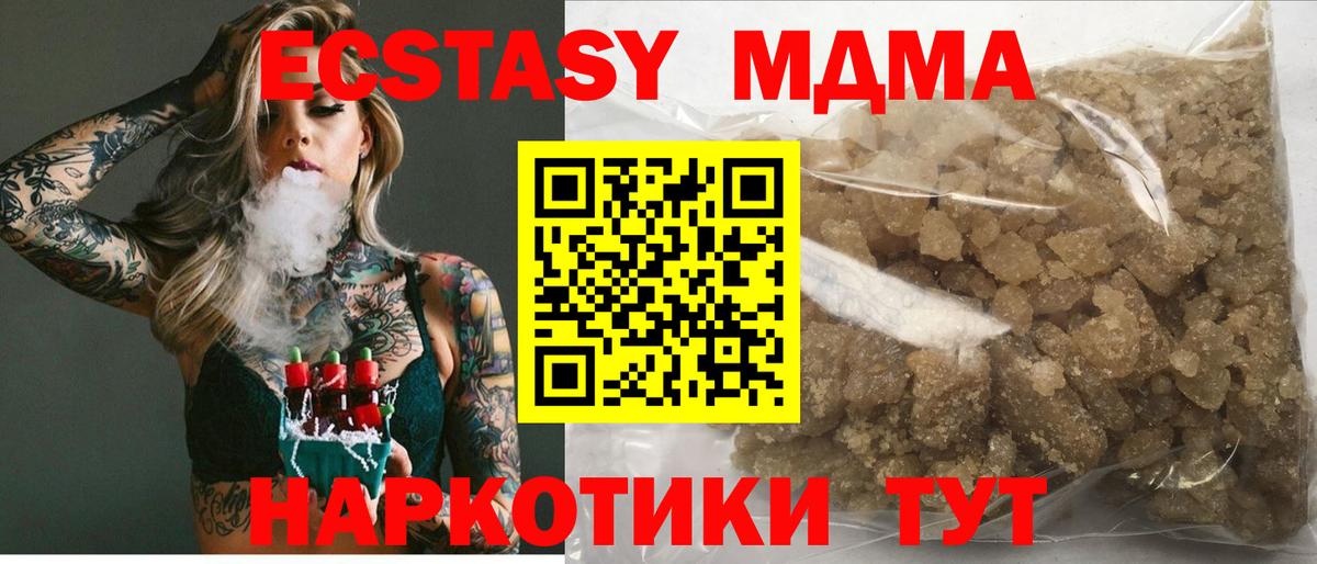 Тында  MDMA crystal  МДМА  МДМА Molly  Вход с VPN 