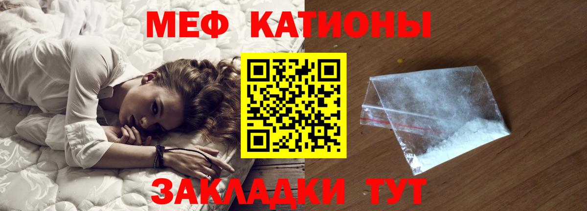 Мефедрон мука Тында