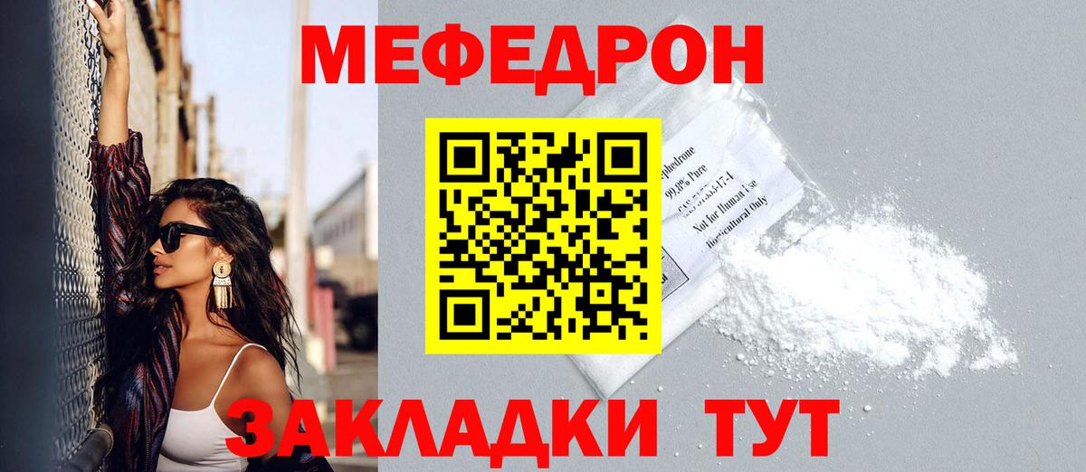 Тында  Мефедрон мука  Мефедрон  Вход с VPN  Мефедрон mephedrone 