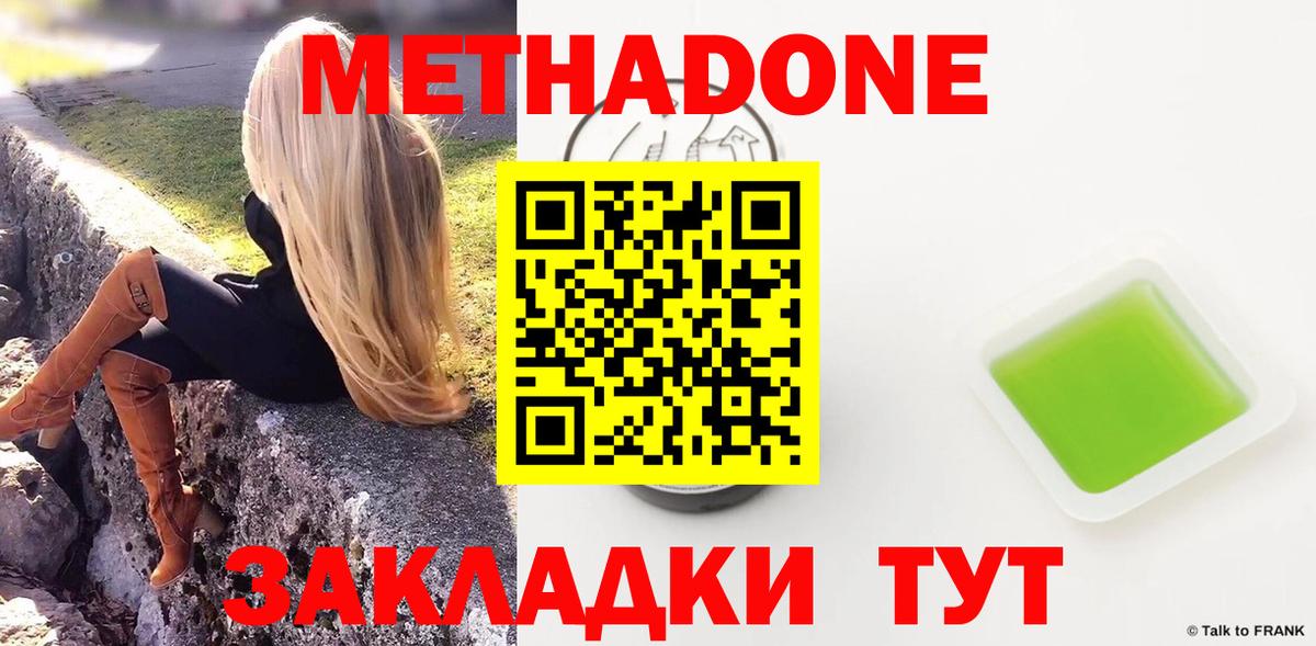 Тында  МЕТАДОН кристалл  mega маркетплейс  Вход с VPN 