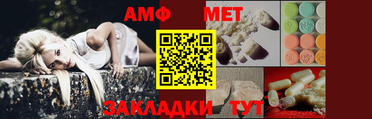 Первитин Methamphetamine  Вход с VPN  Тында 