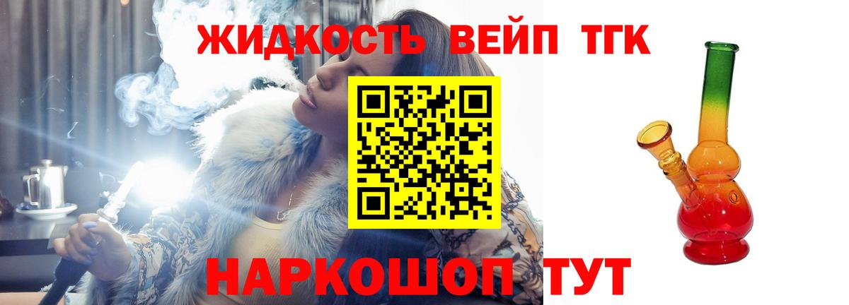 Дистиллят ТГК Wax  Вход с VPN  Тында 